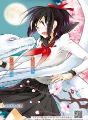 Jingai-san no Yome: Yoimachi no Fujo