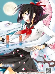 Jingai-san no Yome: Yoimachi no Fujo