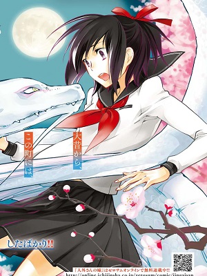 Jingai-san no Yome: Yoimachi no Fujo