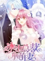 The Cute Wife Of The Cold Chairman
