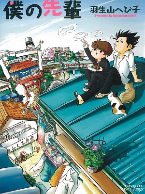 Boku no Senpai