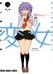 Henjo – Hen Na Jyoshi Kousei Amaguri Senko