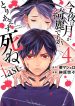 Kon'ya Wa Tsuki Ga Kirei Desu Ga, Toriaezu Shine – Last –