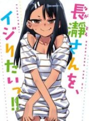 Ijiranaide, Nagatoro-San Comic Anthology