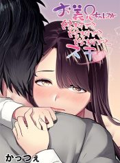 Ogikei Chan Ga Suki Sugite Suki Sugite Suki Sugite… Suki