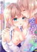 Kinshin Yuri Ecchi