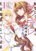 The Result of Being Reincarnated is Having a Master-Servant Relationship with the Yandere Love Interest