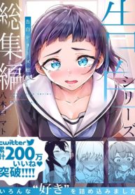 Confession Stories
