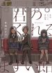Kimi no Kureru Mazui Ame