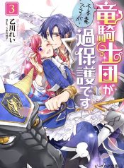 Fuhoni Desu ga, Ryuukishidan ga Kahogo Desu