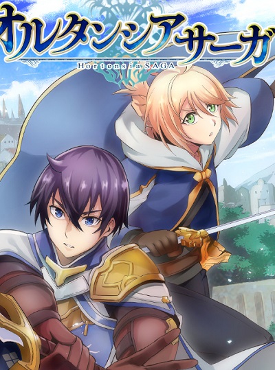 Hortensia Saga