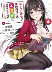 Hiota no Kanojo ga Ore no Motteru Eroge ni Kyoumi Shinshin Nanda ga……