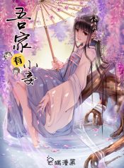 My Dear Concubine