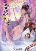 My Dear Concubine