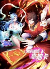 My Harem Depend On Drawing Card