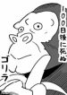 This Gorilla Will Die In 1 Day