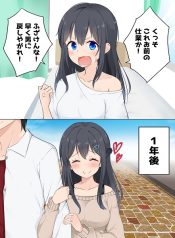 The Fallen TS Girl
