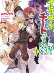 Ikemen ni Tensei Shita kedo Cheat wa Dekimasen Deshita