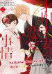 Saikawa Fusai no Renai Jijou – Nananen Jikkuri