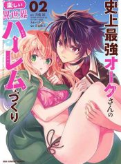 Shijou saikyou ouku-san no tanoshii tanetsuke haaremu-zukuri