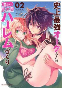 Shijou saikyou ouku-san no tanoshii tanetsuke haaremu-zukuri