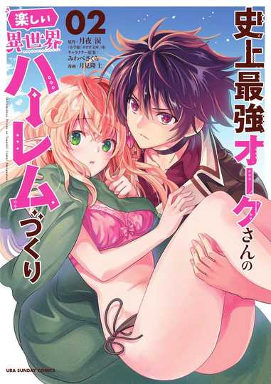 Shijou saikyou ouku-san no tanoshii tanetsuke haaremu-zukuri