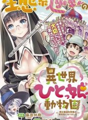 Isekai zoo