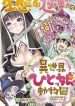 Isekai zoo