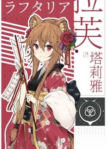 Tate no Yuusha No Nariagari – Mobile Game Short Comics