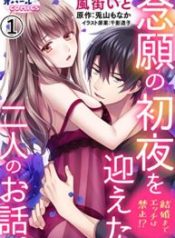 Kekkon Made Ecchi Wa Kinshi?!