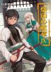 Rakuin no Monshou (Novel)