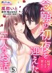 Kekkon Made Ecchi wa Kinshi!? Nengan no Shoya wo Mukaeta Futari no Ohanashi.