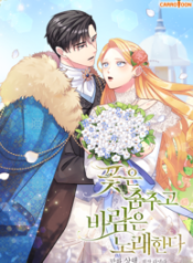 The Flowers Dance and the Wind Sings