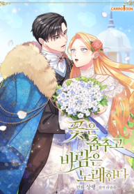 The Flowers Dance and the Wind Sings