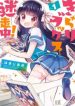 Kirari Books Meisouchuu!