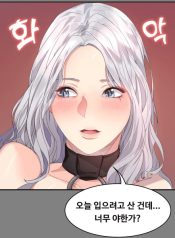 Returning Girlfriend