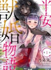 Heian Juukon Monogatari: Juujin Danna-sama wa Shojo Hanayome wo Amaku Torokasu