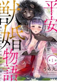 Heian Juukon Monogatari: Juujin Danna-sama wa Shojo Hanayome wo Amaku Torokasu