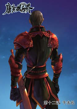 Don's Adventure in Another World
