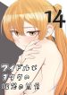 Idol To Otaku No Risou No Kankei