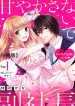 Amayakasanaide Fuku Shachou: Danna-sama wa SSR