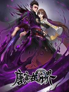 Tang Yin Zai Yi Jie