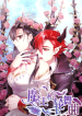 The Devil King's Sonata