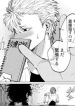 This Delinquent Is Too Innocent!