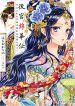 Koukyuu Kinkaden