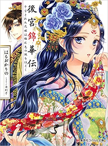 Koukyuu Kinkaden
