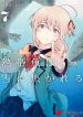 Nettaigyo wa Yuki ni Kogareru