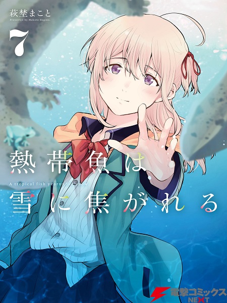 Nettaigyo wa Yuki ni Kogareru