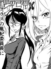 Namekawa-san Won't Be Bullied