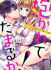 Idakarete Tamaru Ka! – Rival Douki Ga Watashi O Ai De Oitsumeru